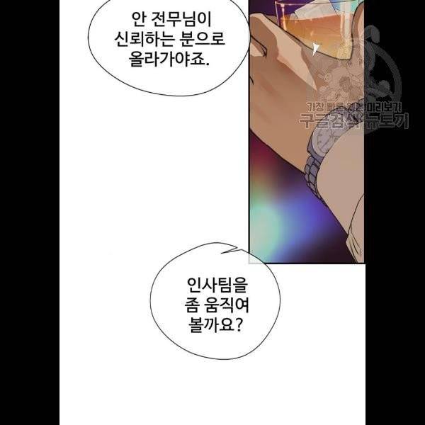 상남자(네이버) 36화 5