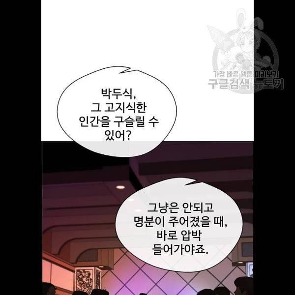 상남자(네이버) 36화 6
