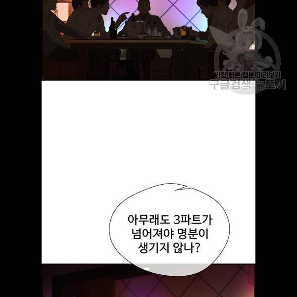 상남자(네이버) 36화 7