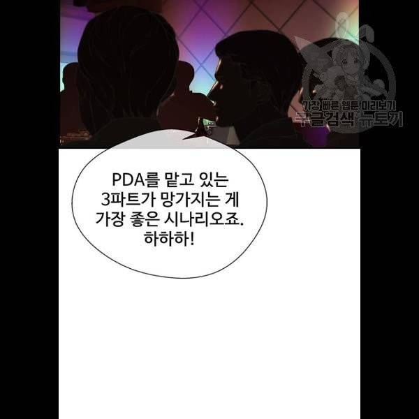 상남자(네이버) 36화 8