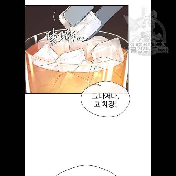 상남자(네이버) 36화 9