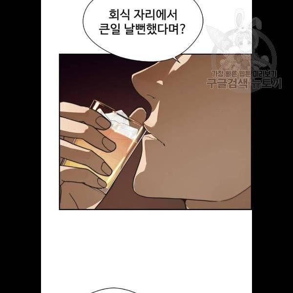상남자(네이버) 36화 10