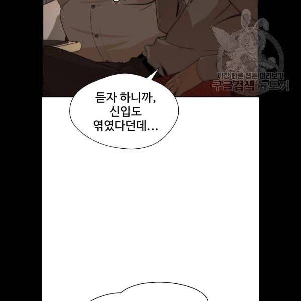 상남자(네이버) 36화 12