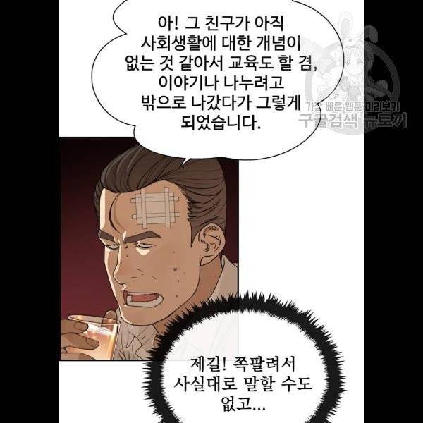 상남자(네이버) 36화 13