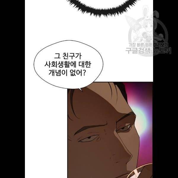 상남자(네이버) 36화 14