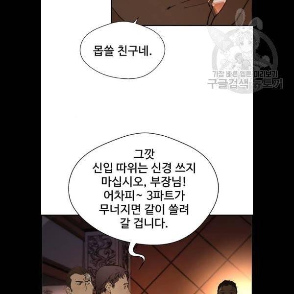 상남자(네이버) 36화 15