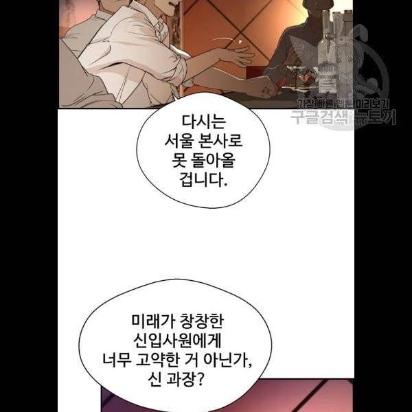 상남자(네이버) 36화 16