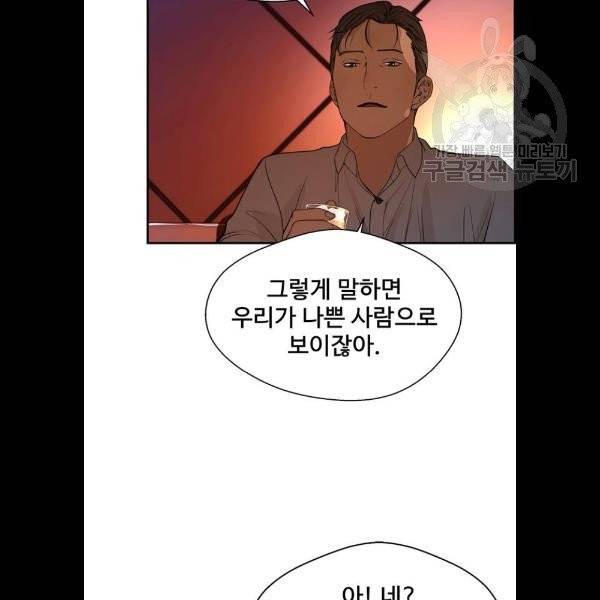 상남자(네이버) 36화 17