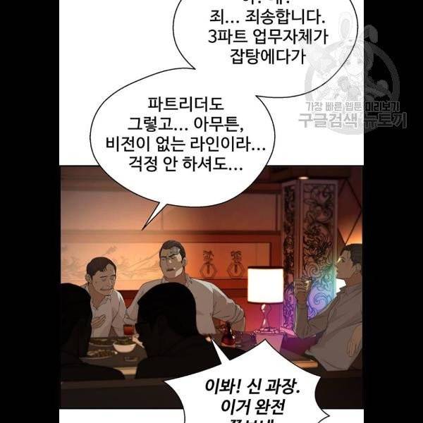 상남자(네이버) 36화 18