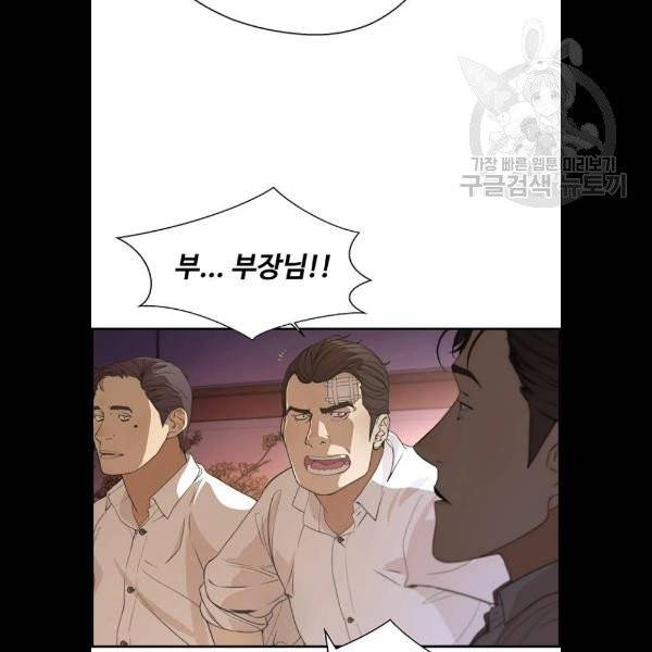 상남자(네이버) 36화 21