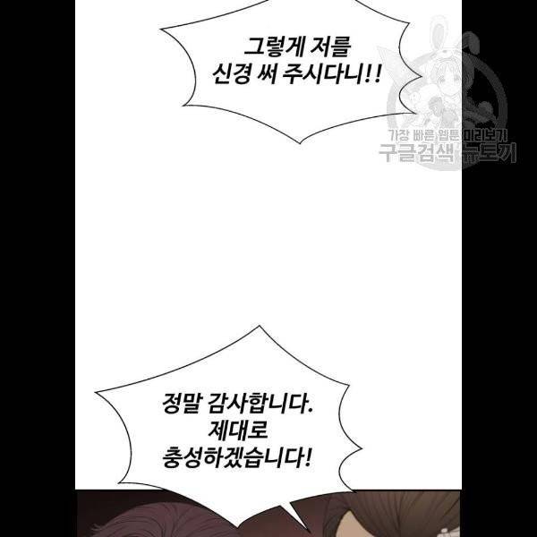상남자(네이버) 36화 22