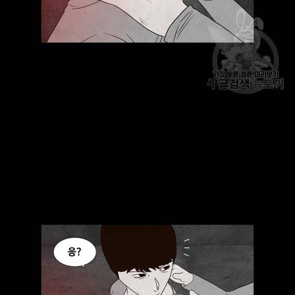 파이게임 38화 4
