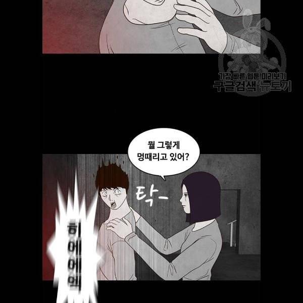 파이게임 38화 5