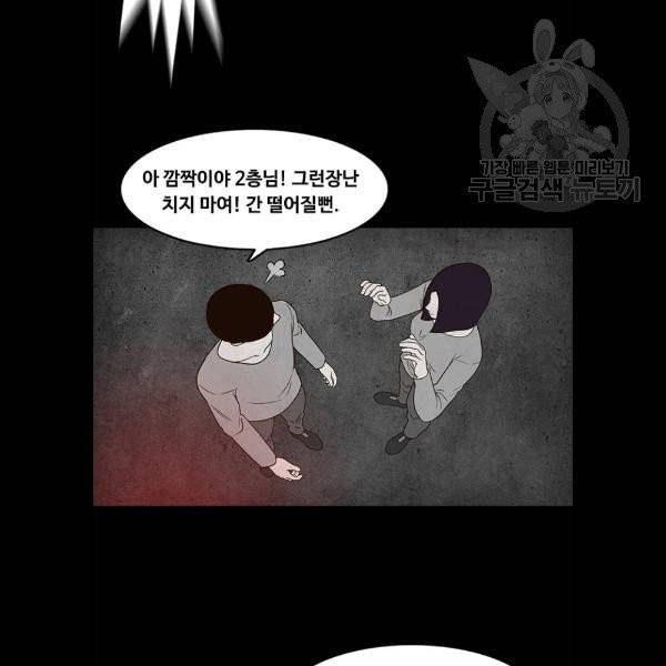파이게임 38화 6