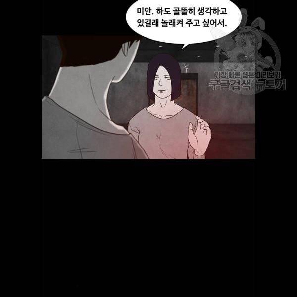 파이게임 38화 7