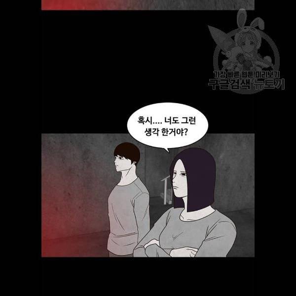 파이게임 38화 9
