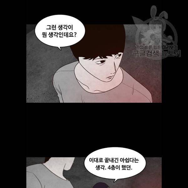 파이게임 38화 10