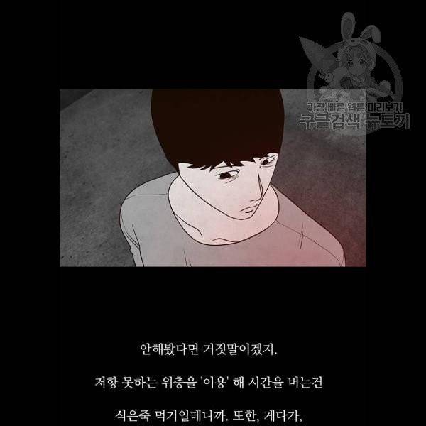 파이게임 38화 12