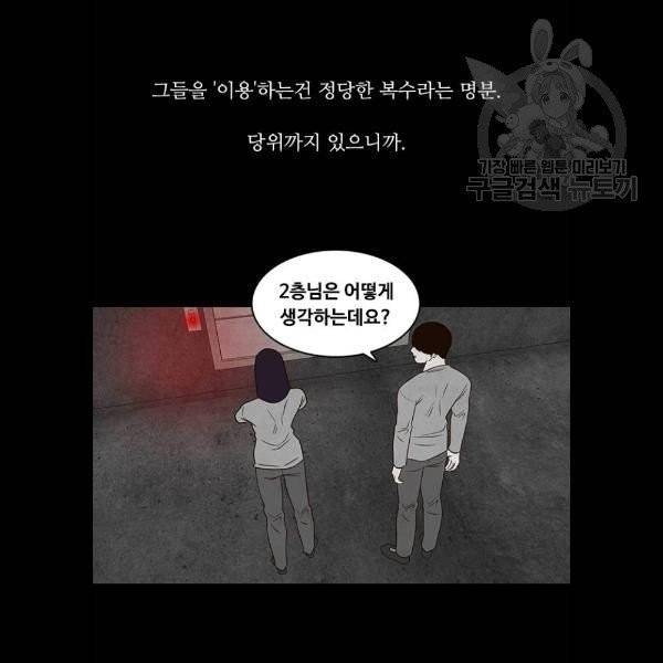파이게임 38화 15