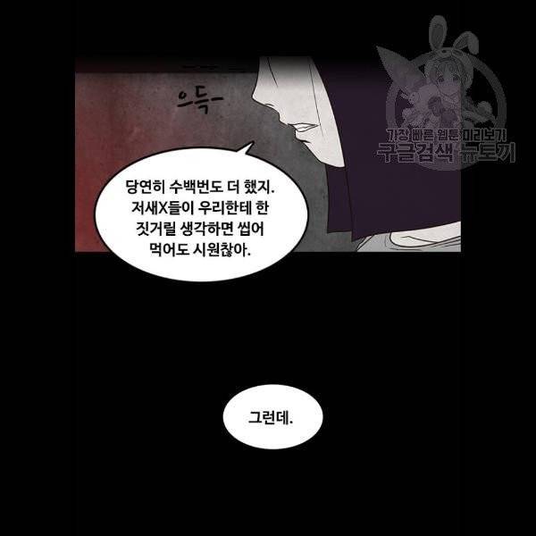 파이게임 38화 16