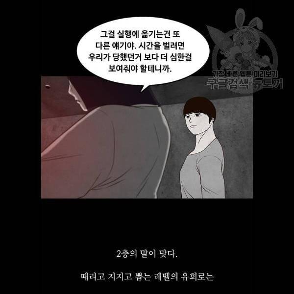 파이게임 38화 17