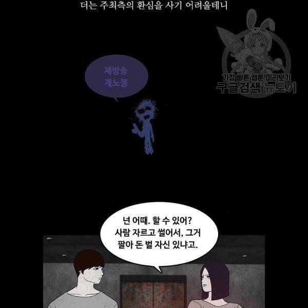 파이게임 38화 18