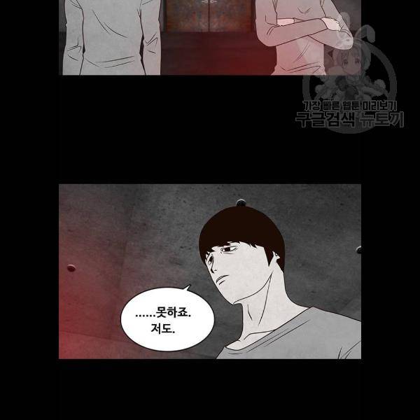 파이게임 38화 19