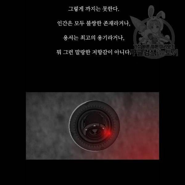 파이게임 38화 20