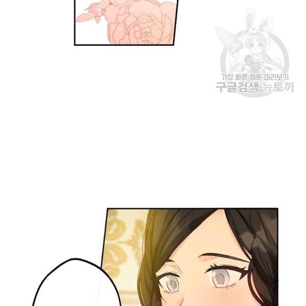 이건 명백한 사기결혼이다 75화 6