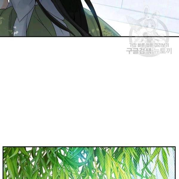 이건 명백한 사기결혼이다 75화 27