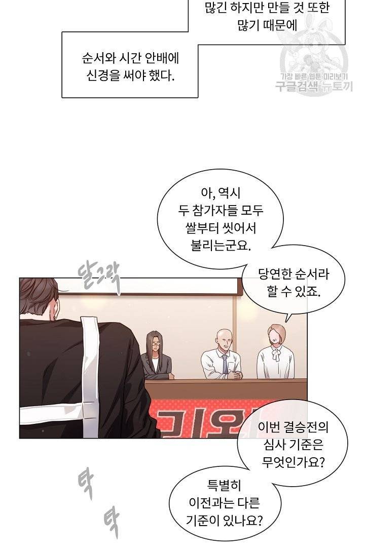 자취요리왕 64화 3