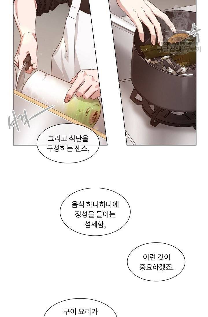 자취요리왕 64화 5