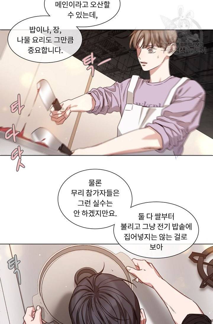 자취요리왕 64화 6