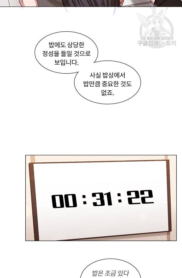 자취요리왕 64화 7