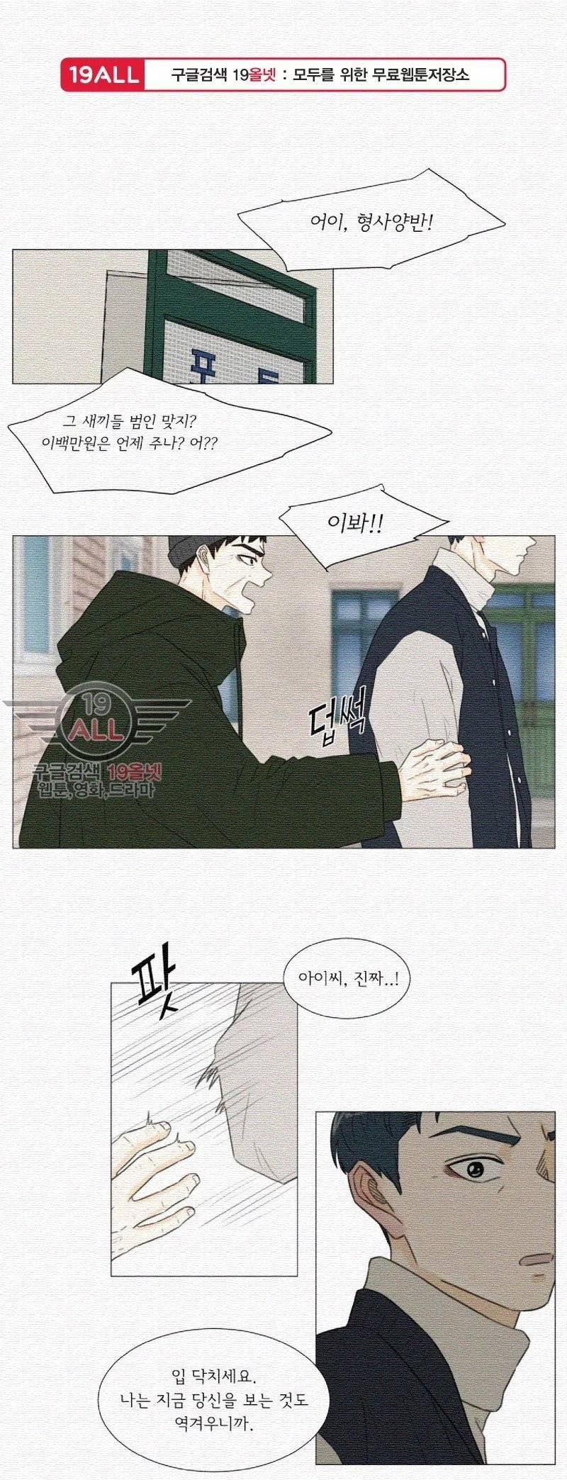 십이월에 36화 1