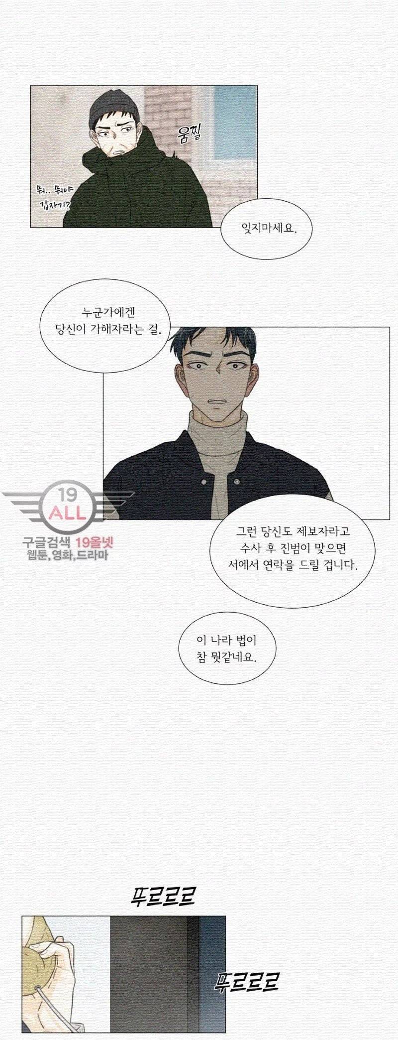 십이월에 36화 2