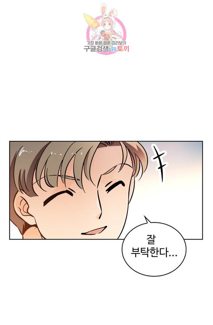 전직 법사  358화 1