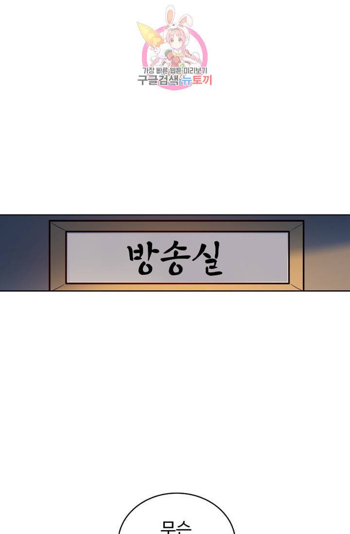 전직 법사  358화 7
