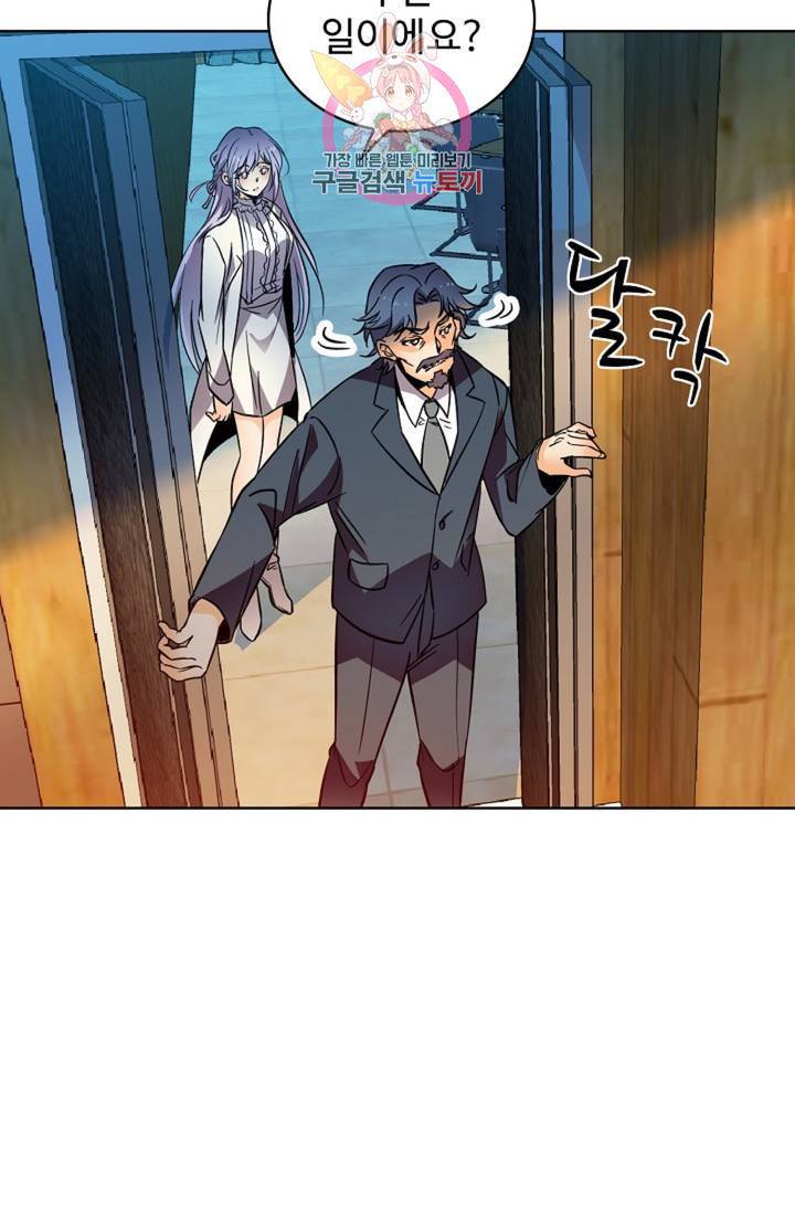 전직 법사  358화 8