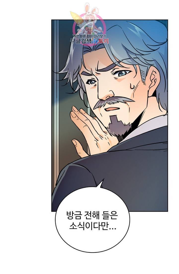 전직 법사  358화 9