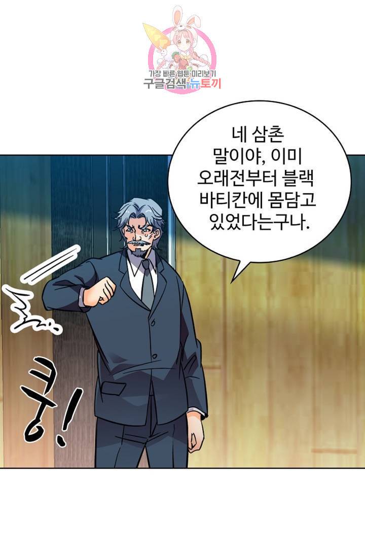 전직 법사  358화 10
