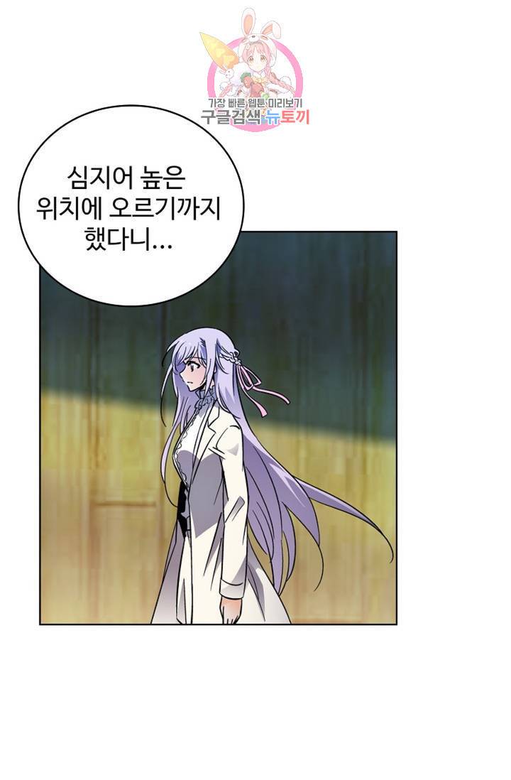 전직 법사  358화 11