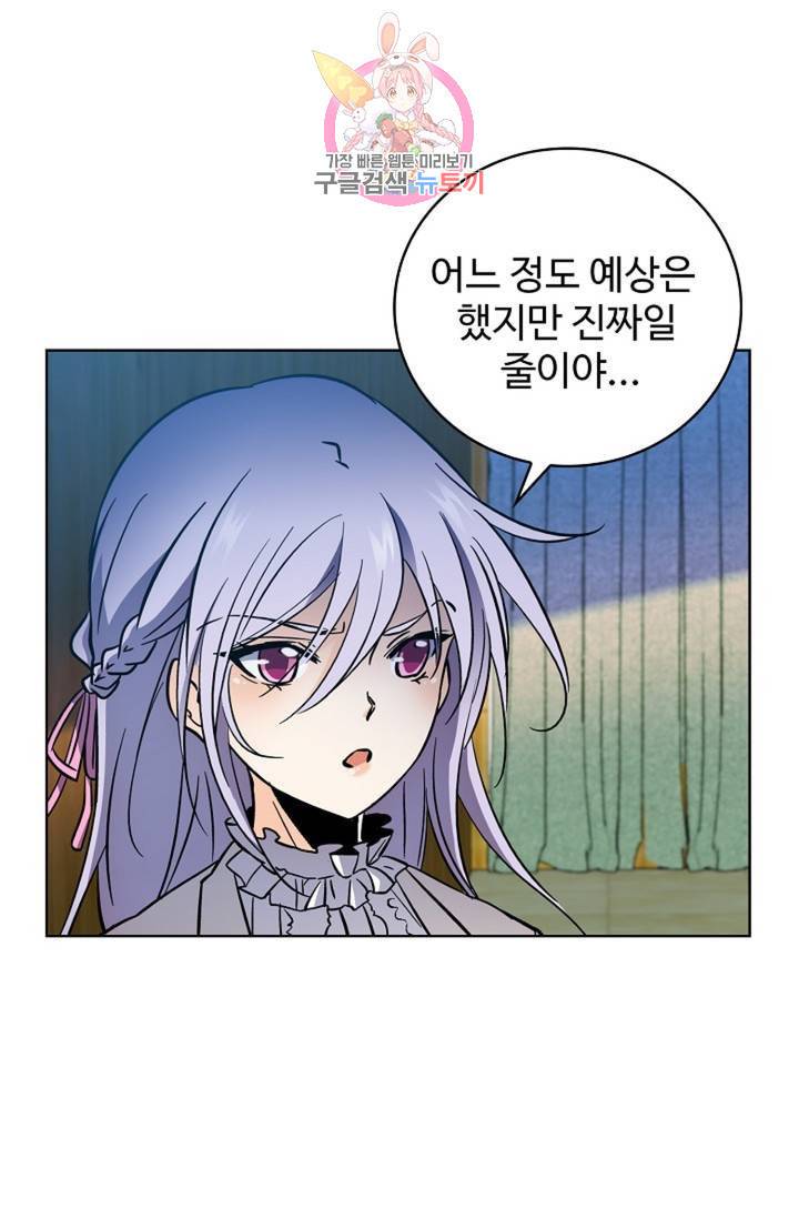 전직 법사  358화 17