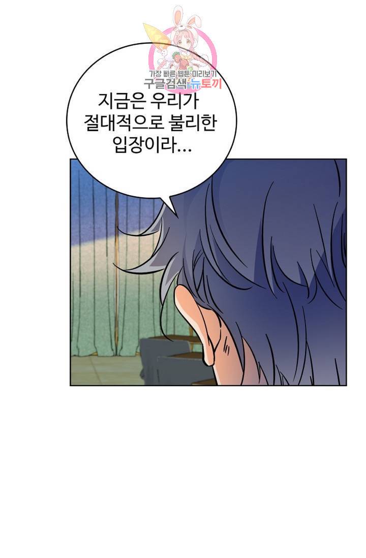 전직 법사  358화 18