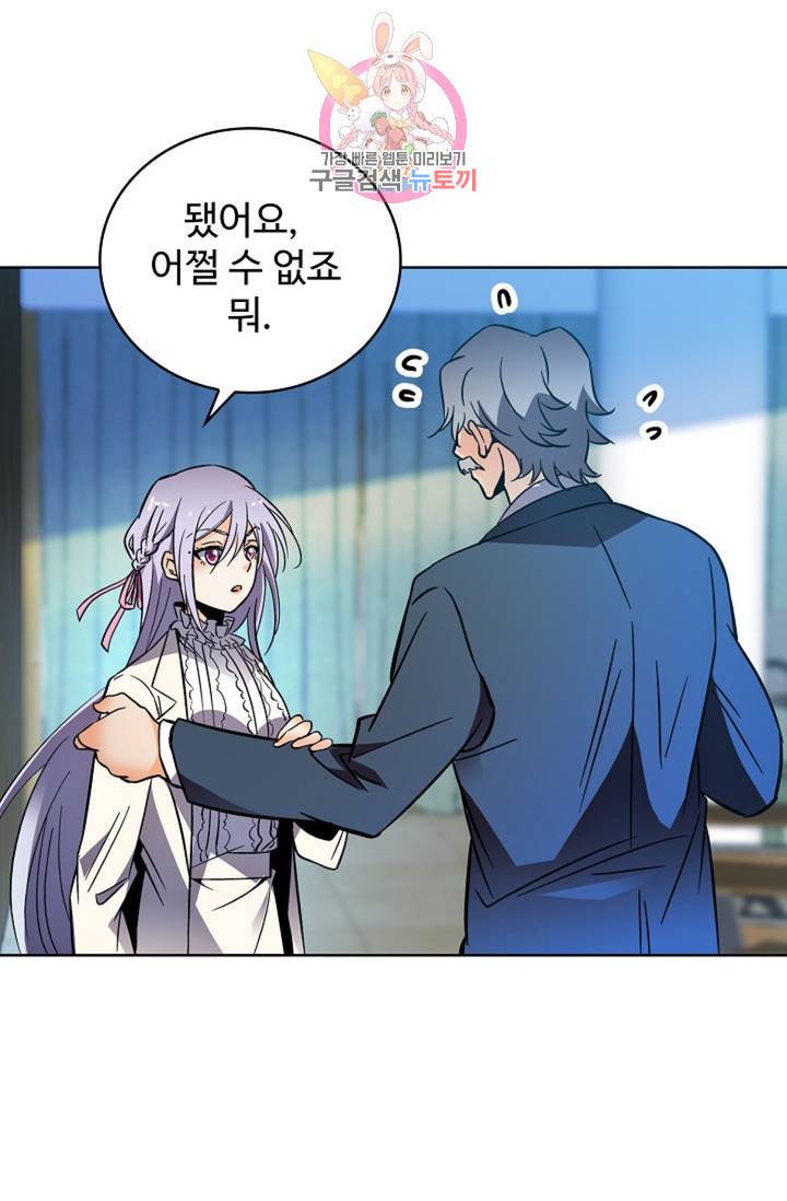 전직 법사  358화 19