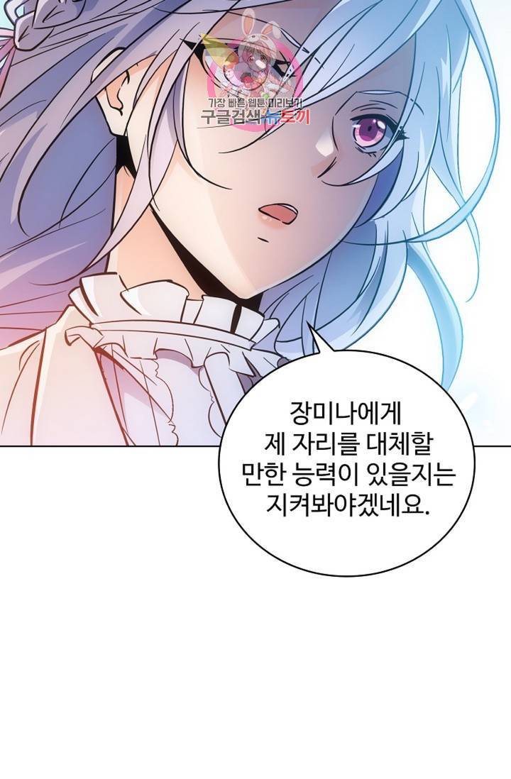 전직 법사  358화 21