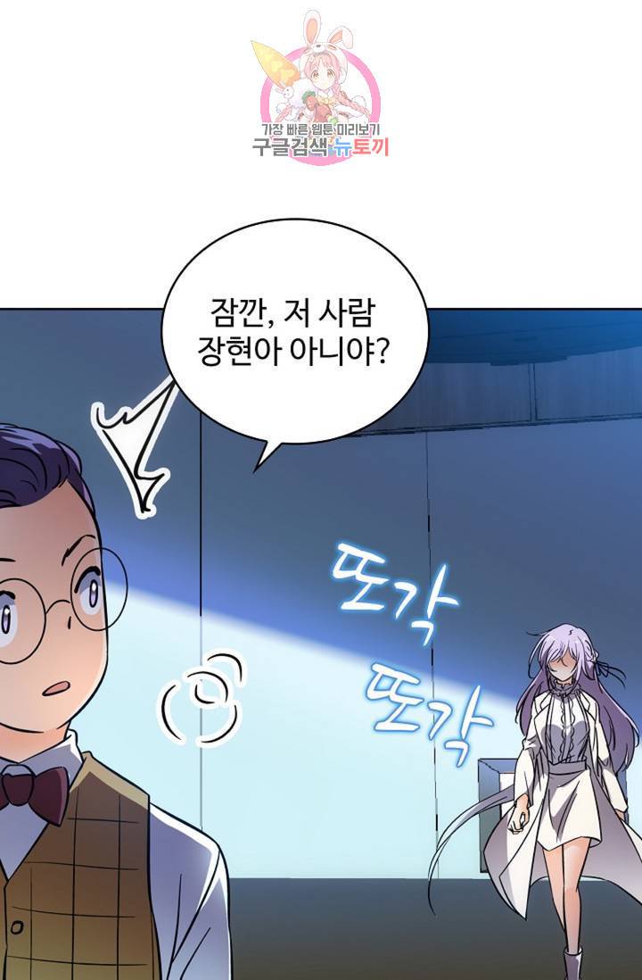 전직 법사  358화 29