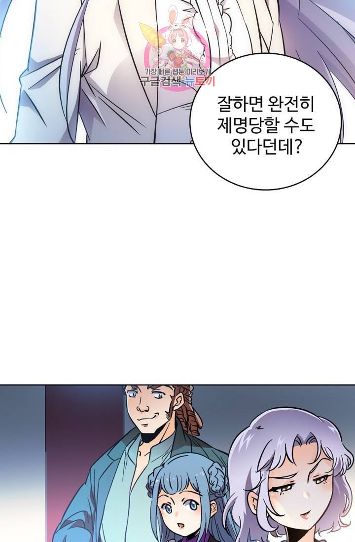 전직 법사  358화 31