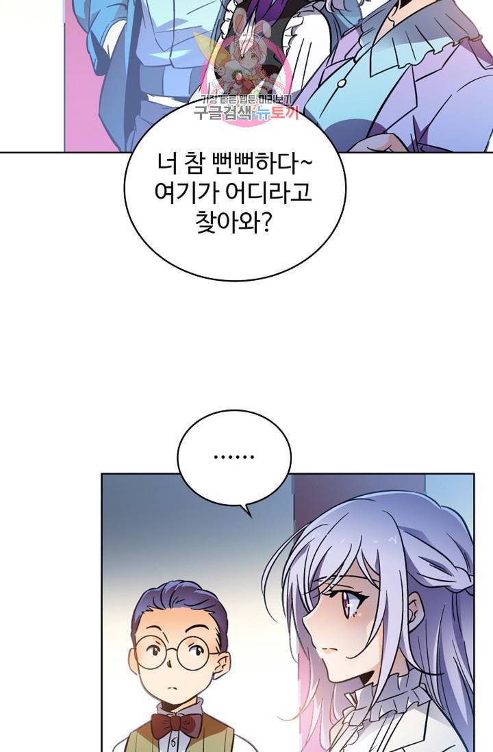 전직 법사  358화 32