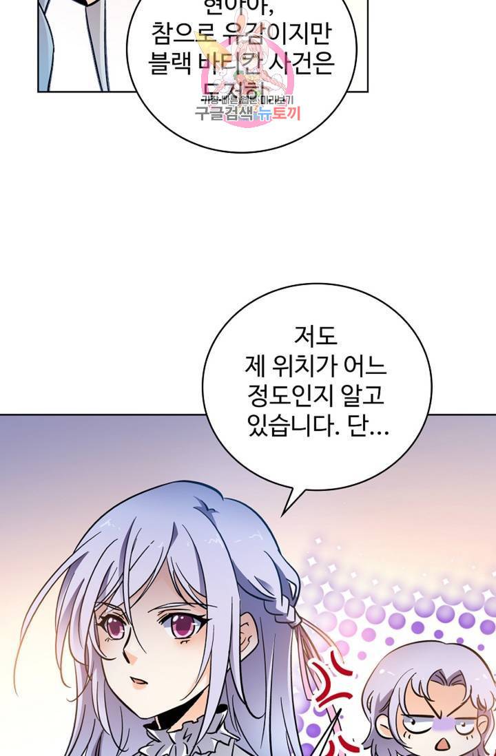 전직 법사  358화 34